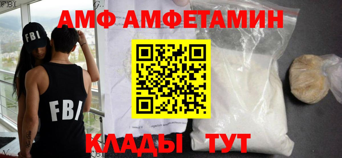 Лангепас  Амфетамин Розовый  АМФ  Вход с VPN  АМФЕТАМИН 
