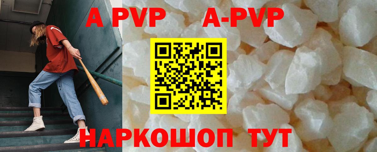 Alfa_PVP СК КРИС  APVP Соль  Лангепас  A-PVP  Вход с VPN  Alpha-PVP VHQ 