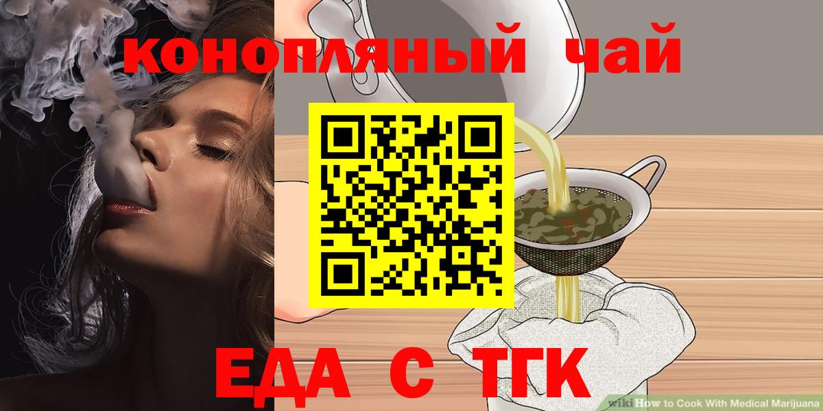 Лангепас  Печенье с ТГК конопля  Вход с VPN 