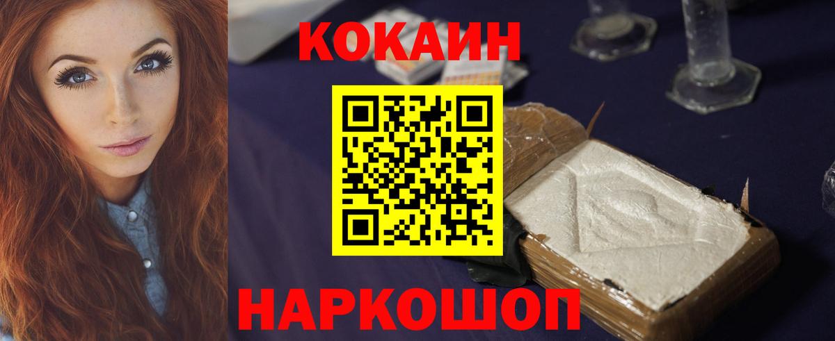 Лангепас  Кокаин 99%  Кокаин Columbia  Вход с VPN 