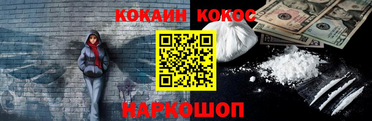 КОКАИН VHQ Лангепас