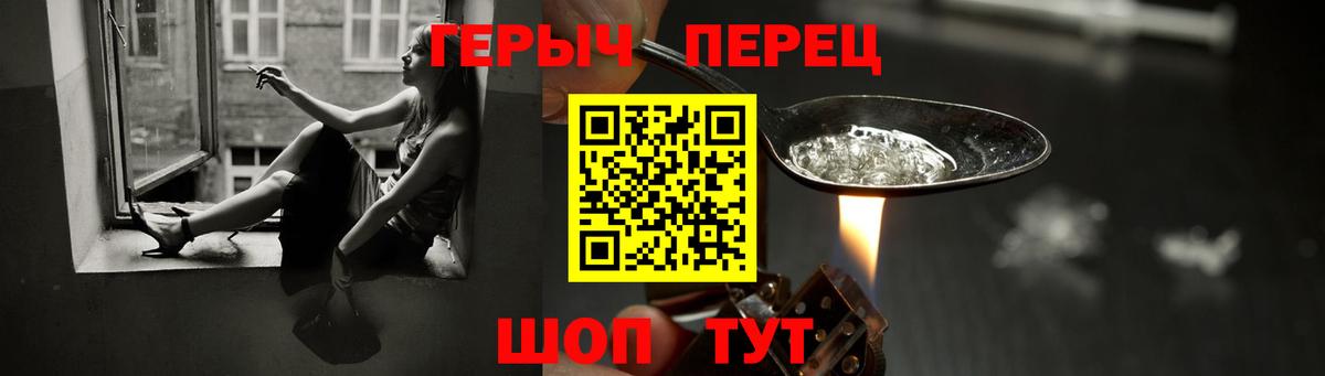 Героин герыч  Вход с VPN  Героин  Лангепас 