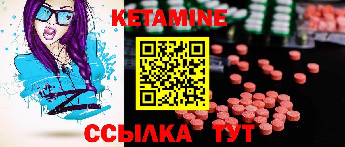 Кетамин VHQ  Вход с VPN  Кетамин ketamine  Лангепас 