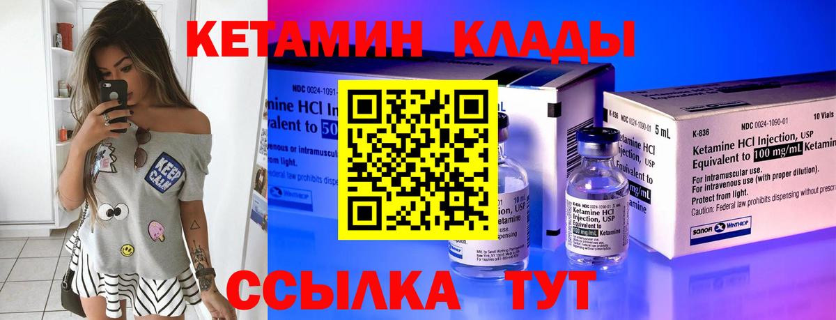 КЕТАМИН VHQ Лангепас