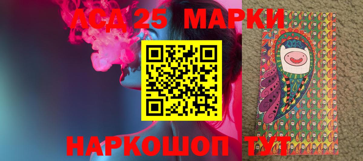 LSD-25 экстази ecstasy  Лсд 25 экстази кислота  Вход с VPN  Лангепас 