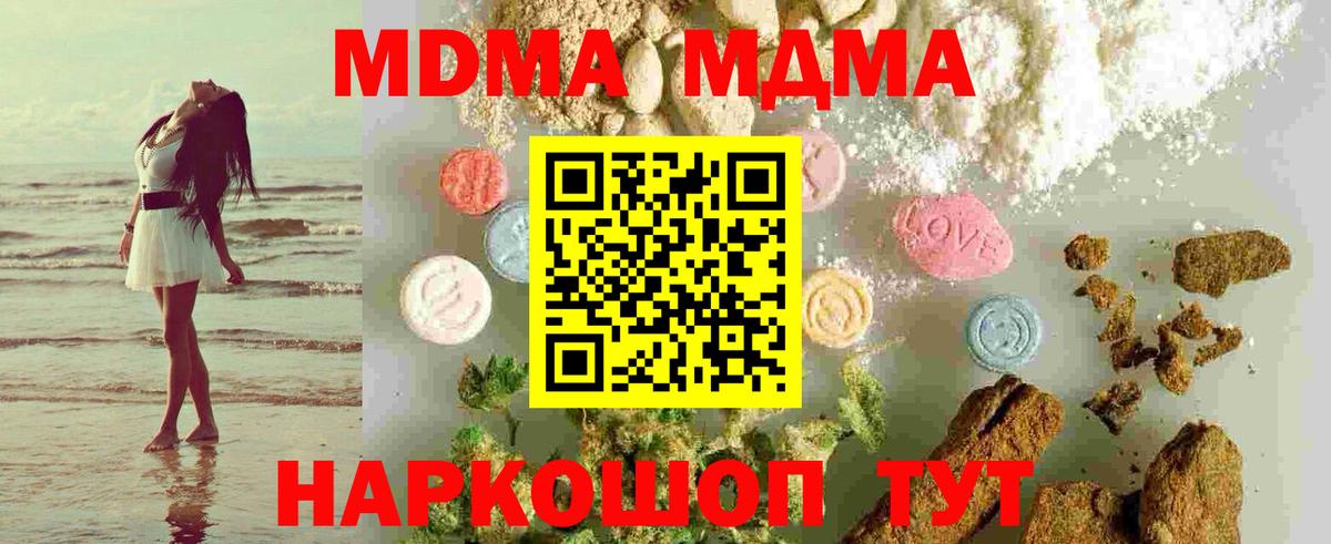 MDMA VHQ Лангепас