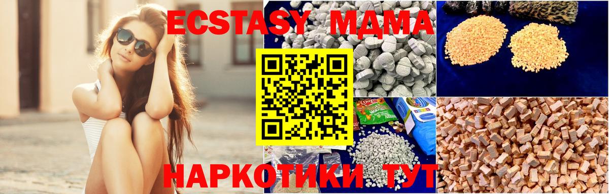 MDMA Molly  МДМА  Вход с VPN  Лангепас  MDMA crystal 