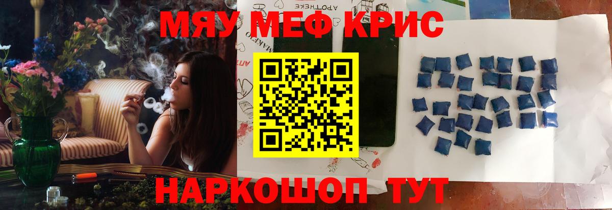 Меф  ссылка на мегу зеркало  Вход с VPN  Лангепас  МЯУ-МЯУ  МЯУ-МЯУ мука 