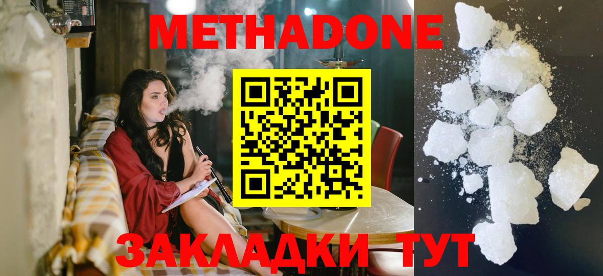Лангепас  Метадон кристалл  hydra онион  Вход с VPN 