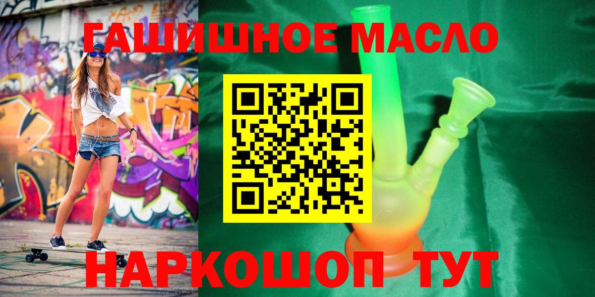 ТГК THC oil  Вход с VPN  Дистиллят ТГК концентрат  сколько стоит  Лангепас 
